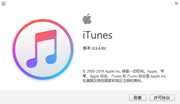 iTunes 64位截图