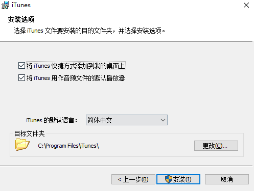 iTunes 64位截图