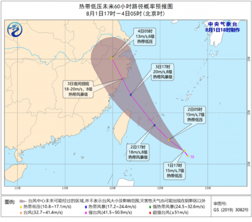 台风“森拉克”已移入北部湾海面  第4号台风或生成