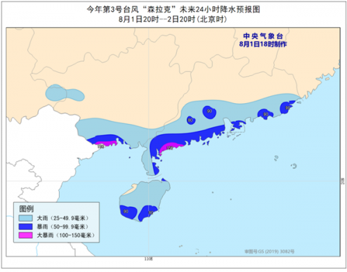 台风“森拉克”已移入北部湾海面  第4号台风或生成