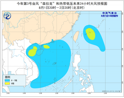 台风“森拉克”已移入北部湾海面  第4号台风或生成