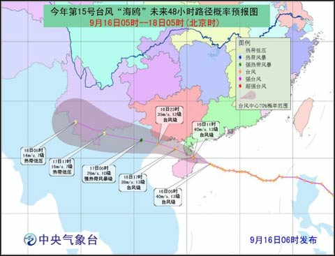 海鸥最新路径图：今天早晨到中午登陆琼粤沿海