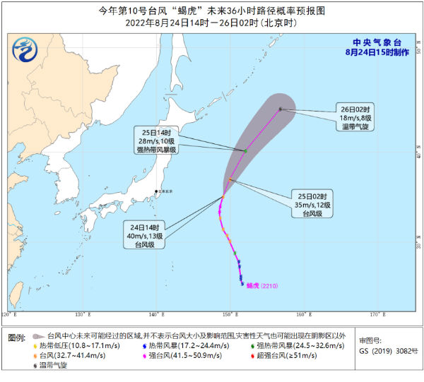 今天台风路径实时发布台风最新消息 8月24日10号台风蝎虎路径图