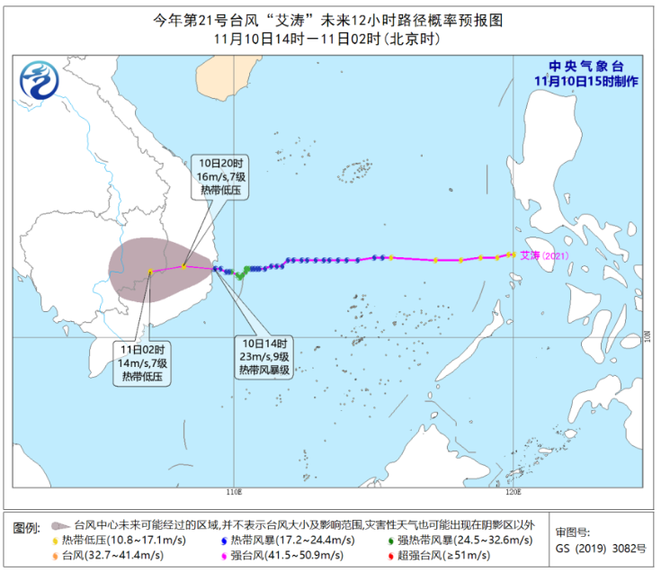 第21号台风路径实时发布系统最新云图 二十一号台风未来发展及路径走向图