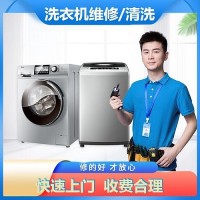 十堰洗衣机维修清洗服务电话:0719-8025036